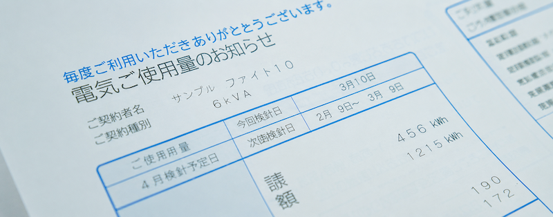 電気代の確認方法とは?マイページ・検針票・アプリでの調べ方と明細の見方をわかりやすく解説!