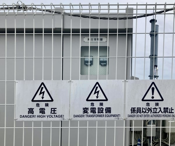特別高圧と低圧・高圧には以下の点で違いがある ①電力設備 ②受電方式 ③電力供給の流れ ④供給電圧と利用される場所 ⑤電気料金