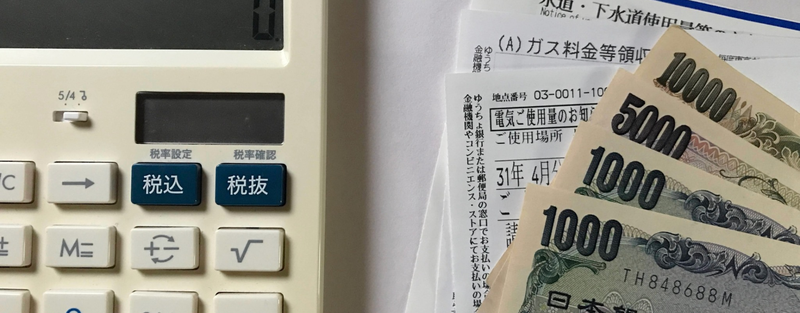 消費電力（W）とは？消費電力量・定格消費電力との違いや計算方法、電気代の節約術を解説！