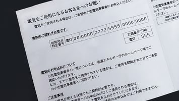 供給地点特定番号とは？調べ方や引越し時の確認ポイントをわかりやすく解説