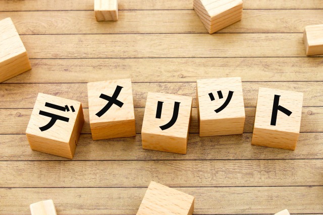 電気とガスをまとめるデメリット5つ