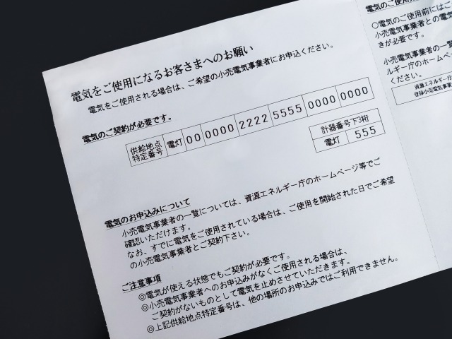 【引越し・新規】電気の契約は「旧居の解約」と「新居の申し込み」の2ステップで進める