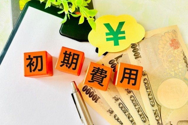 一人暮らしの初期費用の合計は〇〇円！