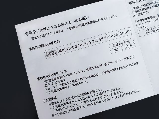 【引越し編】電気の契約に必要なもの