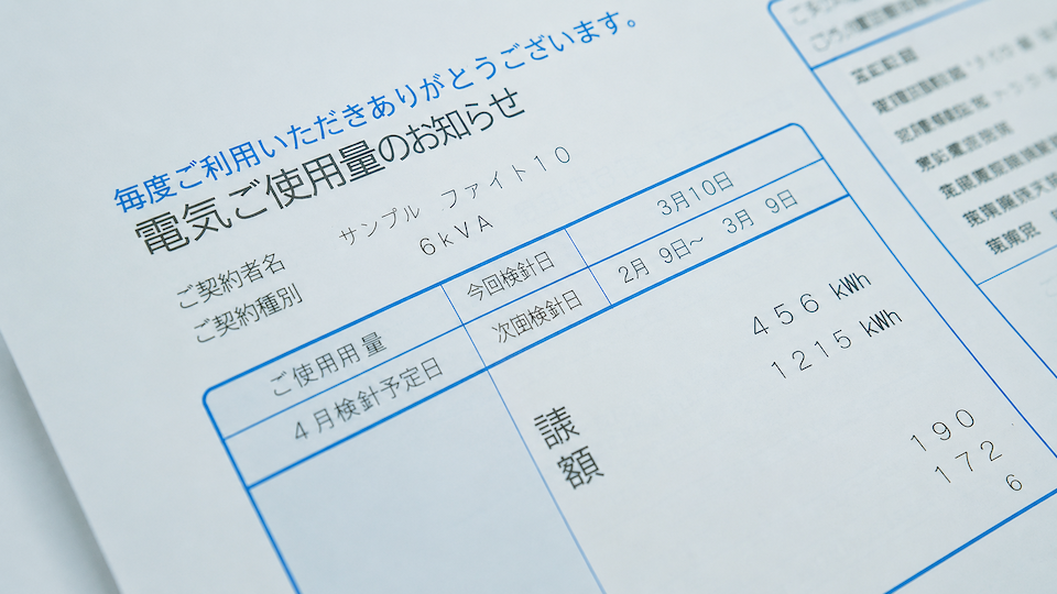 電気代の確認方法とは？マイページ・検針票・アプリでの調べ方と明細の見方をわかりやすく解説！